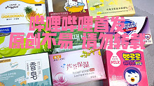 【小直刮皂】这个库存我惊啦，刮得超级顺滑！刮脆皂。