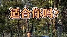 二手车真的适合你吗？