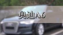 #汽修  #事故车  奥迪A6～