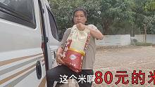 都说海陵岛物价贵我不信，今天买袋米花了80多元，买过的最贵的米