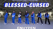 符人不穿这套打歌 我真的会伤心ok？【ENHYPEN】Blessed - Cursed 舞蹈翻跳