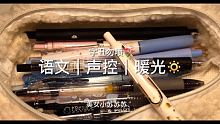 “放松点，不用和每个人都要好，也不用被每个人都喜欢”
想学习字体的就去矢̮口̮乎̮：【小苏字体】
@