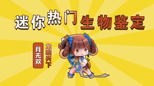 迷你世界胖哒讲故事21:龙响天下(1)月无双与叶小龙的神奇相遇_虎牙