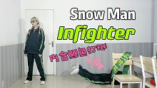 快乐？僵尸舞【SnowMan】Infighter翻跳 | 努力还原一些鲤鱼打挺【雪人翻跳计划】