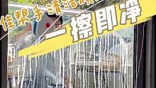 都说好的擦窗神器，今天看看它究竟怎么样？！戳我头像更有10年家政擦玻璃经验分享#擦玻璃神器 #擦窗神