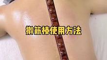 #擀筋棒#开背锻炼  #学会了在家也可以