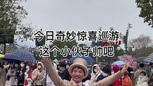 今日奇妙惊喜巡游这个小伙子帅吧#迪士尼 #上海迪士尼 #奇妙惊喜巡游#小伙子#现场直击