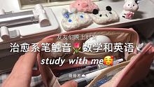 “你是花 才会觉得春天离开你 你是春天 就永远有花” #学习声控 #studyaccount #写字