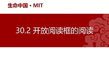 【分子生物学】30.2 开放阅读框的阅读