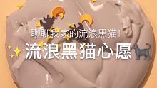 下一个发谁的姆#slime #玩泥 #茶茶的小祖宗