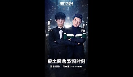 刘小-搜索-专找直播-虎牙直播