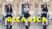 瘦腿舞？憋尿舞？全网第一位RICA RICA舞蹈翻跳（镜面）