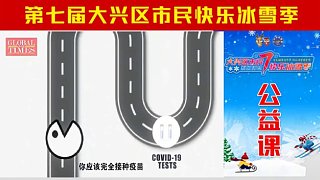 冬奧冰雪測(cè)試