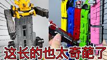 【打工苟】这最终形态长的也太自由了吧？？列车战队系列机器人把玩！！