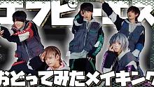 【▷ せーぶぽいんと】千葉の廃墟での踊ってみた撮影・・・