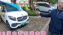 重庆80岁大爷面包车穷游中国，之前去过多个国家，现在选择自驾游