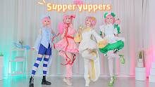 ♥♠守护甜心♣♦四色变身！化作超级英雄守护你呀～宇宙少女Chocome-super Yuppers!