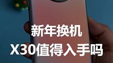 千元性价比手机，过年了给父母长辈换一台！！#冰雪新知 #2022财是机会 