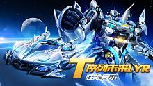 【赛车介绍】T级赛车序列未来LYR性能展示 推荐改装：中左左左