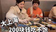 上海1顿饭得花1只羊羔？内蒙母女俩200块钱泰菜吃不饱，是啥体验