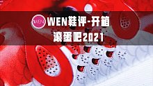 鱼跃龙门，滚蛋吧2021！最帅KT7锦鲤，不服来战！