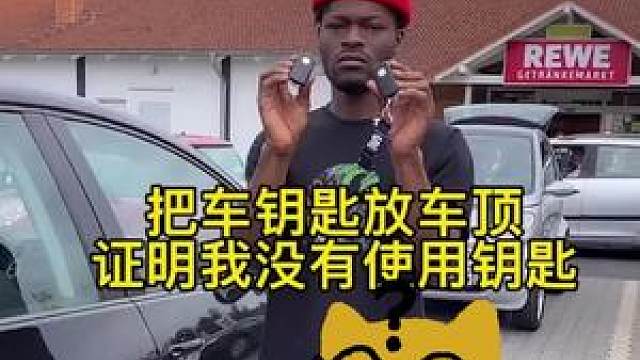 汽车隐藏功能 车知识分享计划 汽车人共创计划 虎牙视频