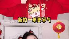除夕快乐，愿新的一年健康平安，虎年超幸“虎”哦#迎接虎年的仪式感 #银行小姐姐