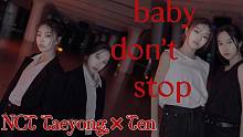 【其其&臻臻】‘臻的很其’的baby don't stop|连发色都还原的程度
