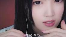 #春晚 #沉浸式 夜听酥麻#解压 五分钟睡眠引导，闷炸耳朵呼吸连绵还有雾气喷薄，让你的内心和头皮都发