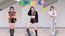 【全曲换装翻跳】崔叡娜Solo出道曲SMILEY 点击解锁今日份开心！