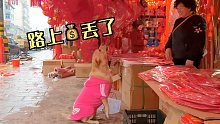 狗狗上街讨春联，同一家店讨喜两次，店老板：你不能专坑一家店啊