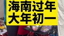 一家八口人房车旅行，在海南过年#房车旅行 #vlog旅行记 #记录真实生活 #房车自驾游 #过年 #