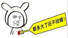 《被催婚时打开外放！然后...》