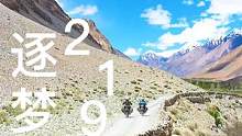 不要停止奔跑，不要回顾来路，值得期待的只有前方！#驭道摩旅 #摩旅 #318川藏线 #机车 