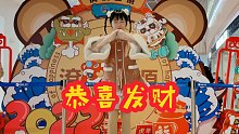 【自闭挑战】大年初一我在商场跳舞