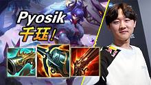 大神怎么玩：韩服第一千珏！S12超高胜率冲分！DRX.Pyosik千珏