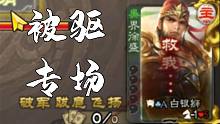 【新年玩毛合集】宝必昂，关必弩，秒一个还不稳，打你莱莱