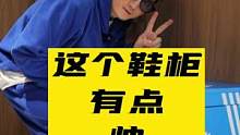 这个鞋架帅嘛？#潮流玩家 #球鞋开箱 #潮流东北 #鞋狗的日常