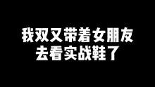 我愿意称她58s的评论为《崴脚圣经》（当然她不懂啦）