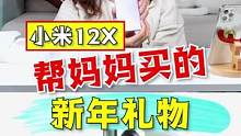 帮妈妈买的新年礼物，妈妈会喜欢吗？#搞笑 #游戏 #拆箱