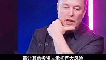 马斯克说他没那么多的钱！#马斯克语录#马斯克#马斯克的传奇人生 #传闻#马斯克身家逼近3000亿美元