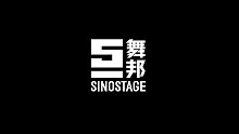 SINOSTAGE舞邦 | 今天来看看美女养养眼。Evie编舞 课堂视频 - Wa Da Da
