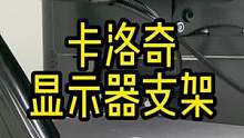 让你桌面看上去更整洁的秘密就是这款显示器支架#显示器 #好物推荐 #桌面改造 #显示器支架