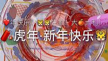 更新啦！ #XIAO猪 #SLIME #新年快乐