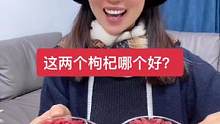 枸杞这东西虽好，也要买到健康的才行，熏染的枸杞吃了真不如不吃，青藏高原上的枸杞了解一下