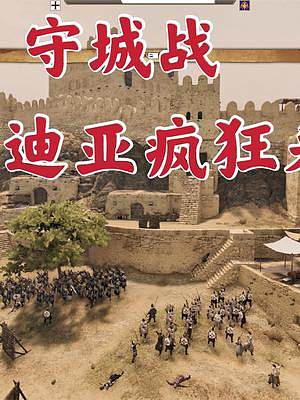 騎馬與砍殺2霸主：瓦蘭迪亞的瘋狂報(bào)復(fù) #游戲精彩時(shí)刻 #游戲日常 #steam游戲 #單機(jī)游戲 #戰(zhàn)