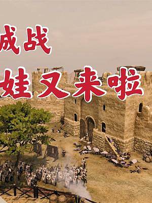 騎馬與砍殺2霸主：鐵頭娃再度來襲 #steam游戲 #游戲精彩時(shí)刻 #游戲日常 #游戲 #單機(jī)游戲 