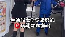 她不说，我来告诉你，记得收藏#汽车知识