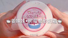 【史莱姆】姜妹妹的姆真好玩儿哎嘿