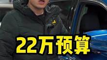 20多万的预算能买什么车？#二手车 #买车 